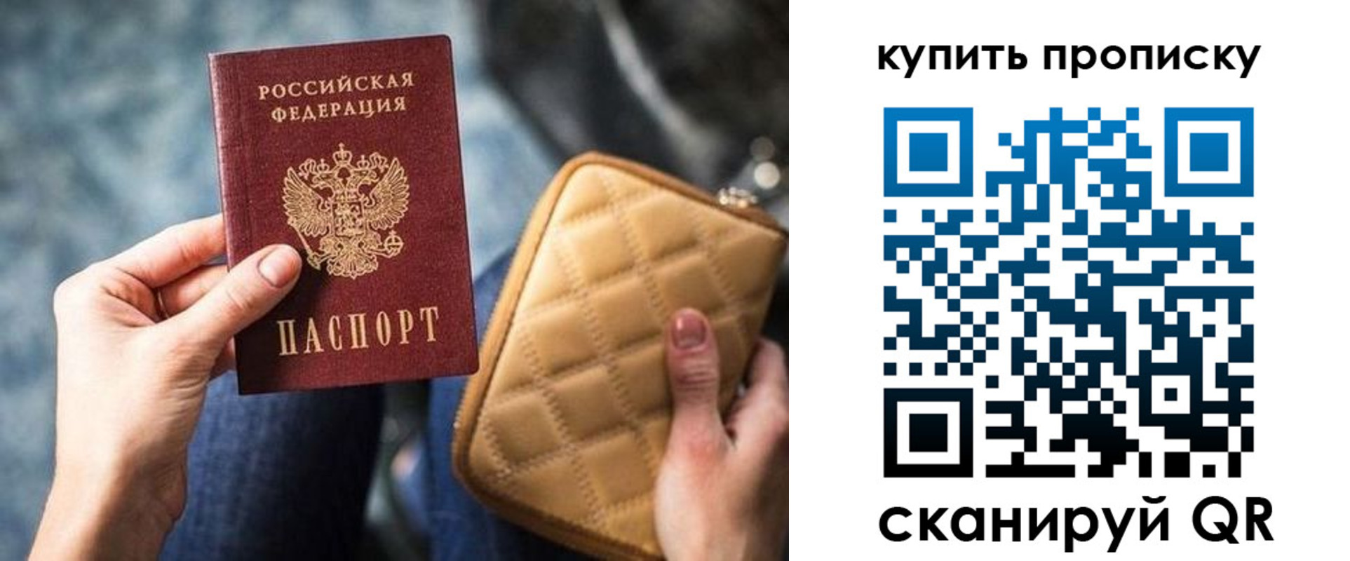 прописка в квартире в Вилюйске
