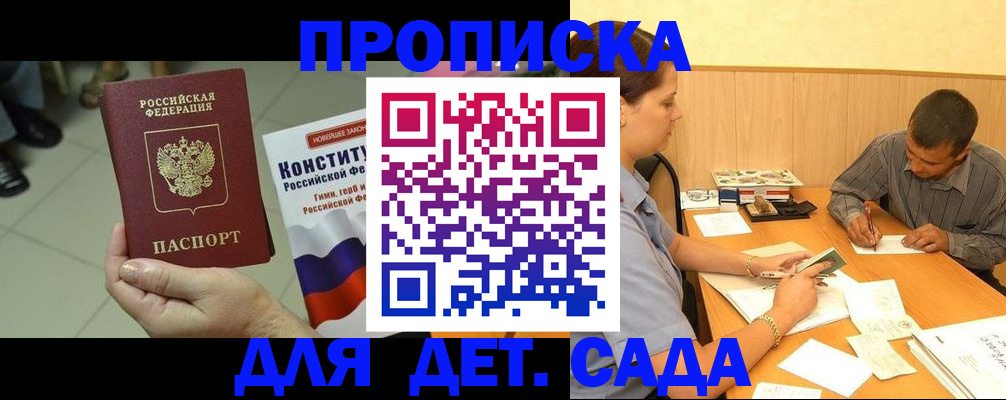 прописка в квартире в Вилюйске